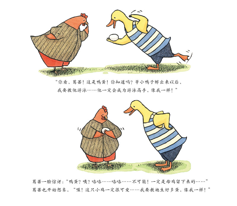 我们的强强 (06),绘本,绘本故事,绘本阅读,故事书,童书,图画书,课外阅读